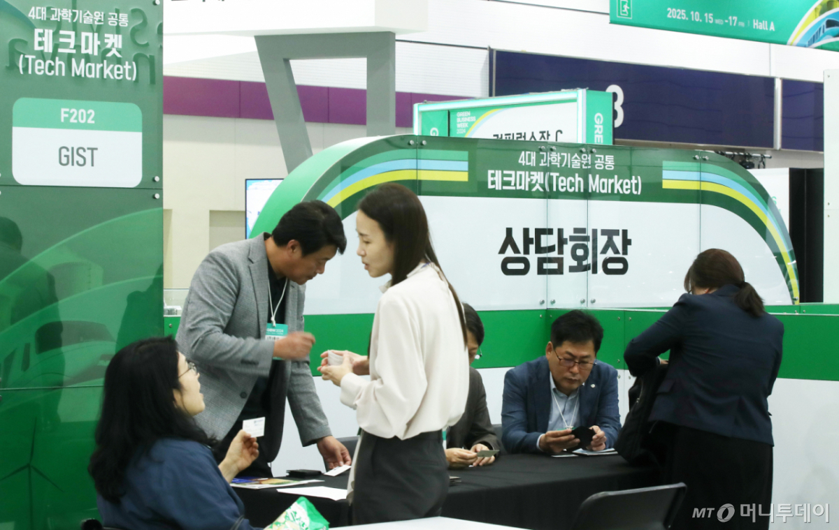 그린비즈니스위크 2024 테크마켓 상담회장 /자료사진=김휘선