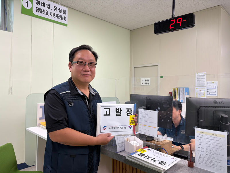 윤덕윤 용인특례시공무원노동조합 위원장이 고발장을 제출하고 있다./사진제공=용인특례시공무원노동조합