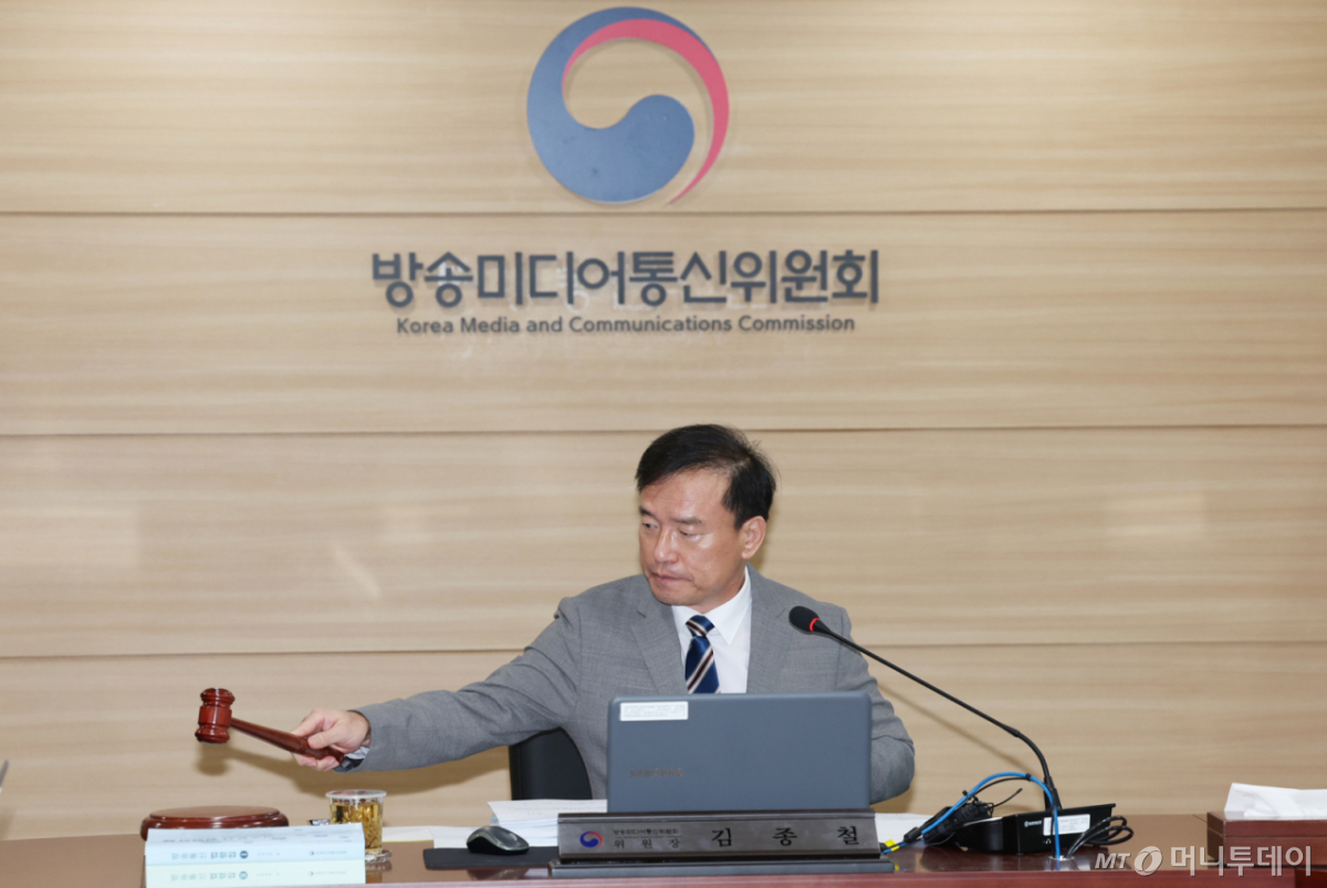 김종철 방송미디어통신위원장이 9일 경기 과천시 정부과천청사에서 제34차 전체회의를 열고 있다. 사진 제공=방미통위