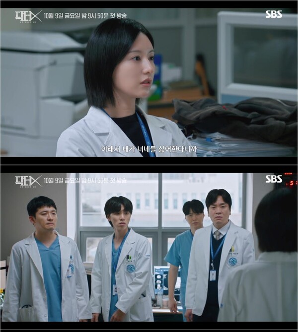 '닥터X : 하얀 마피아의 시대' 1화 선공개 영상 스틸 / 사진=SBS