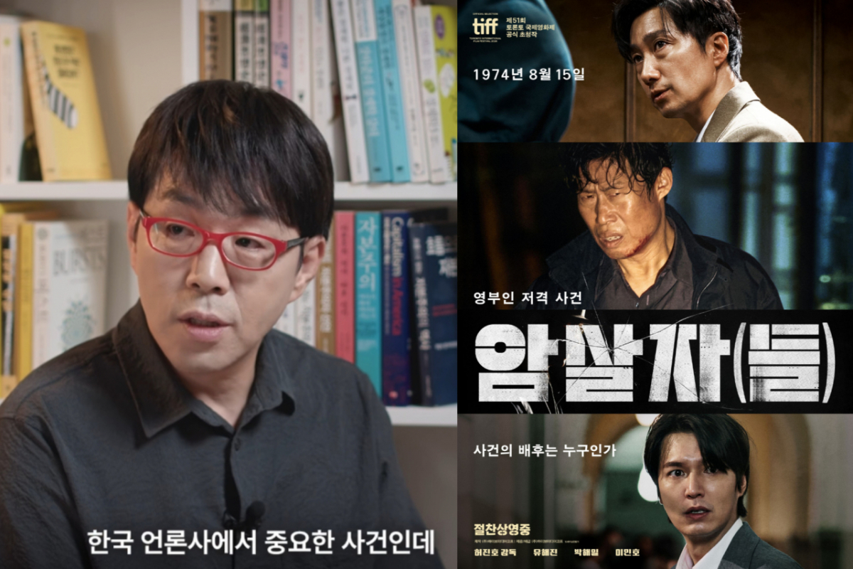 영화 '암살자(들)'이 역사 관련 논란에 휩싸인 가운데 해당 영화를 리뷰한 이동진 영화평론가를 향한 누리꾼들의 비판도 이어지고 있다. 사진은 왼쪽부터 이동진 평론가, 영화 '암살자(들)' 포스터. /사진=유튜브 채널 'B tv 이동진의 파이아키아' 캡처, ㈜하이브미디어코프 제공
