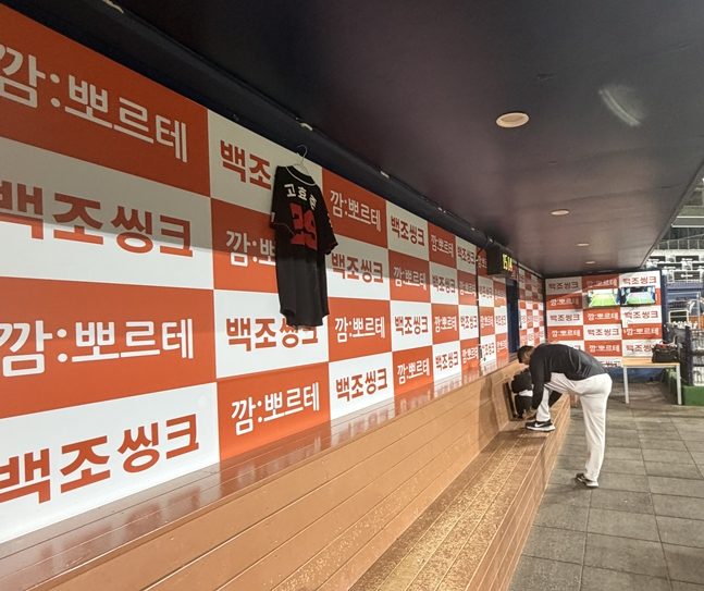 시즌 도중 은퇴한 고효준의 유니폼을 걸어놓은 울산 선수단. /사진=울산 웨일즈 제공