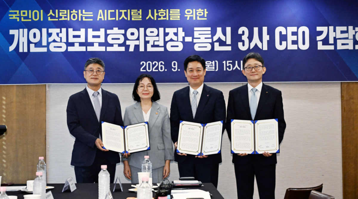 송경희 개인정보보호위원장이 28일 서울 중구 프레스센터에서 열린 통신3사 CEO 간담회에서 '국민이 신뢰하는 AI디지털 사회를 위한 공동선언문'에 서명한 3사 대표와 기념촬영을 하고 있다./사진=뉴시스