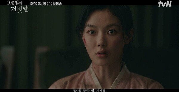 김유정, 사진=방송 영상 캡처
