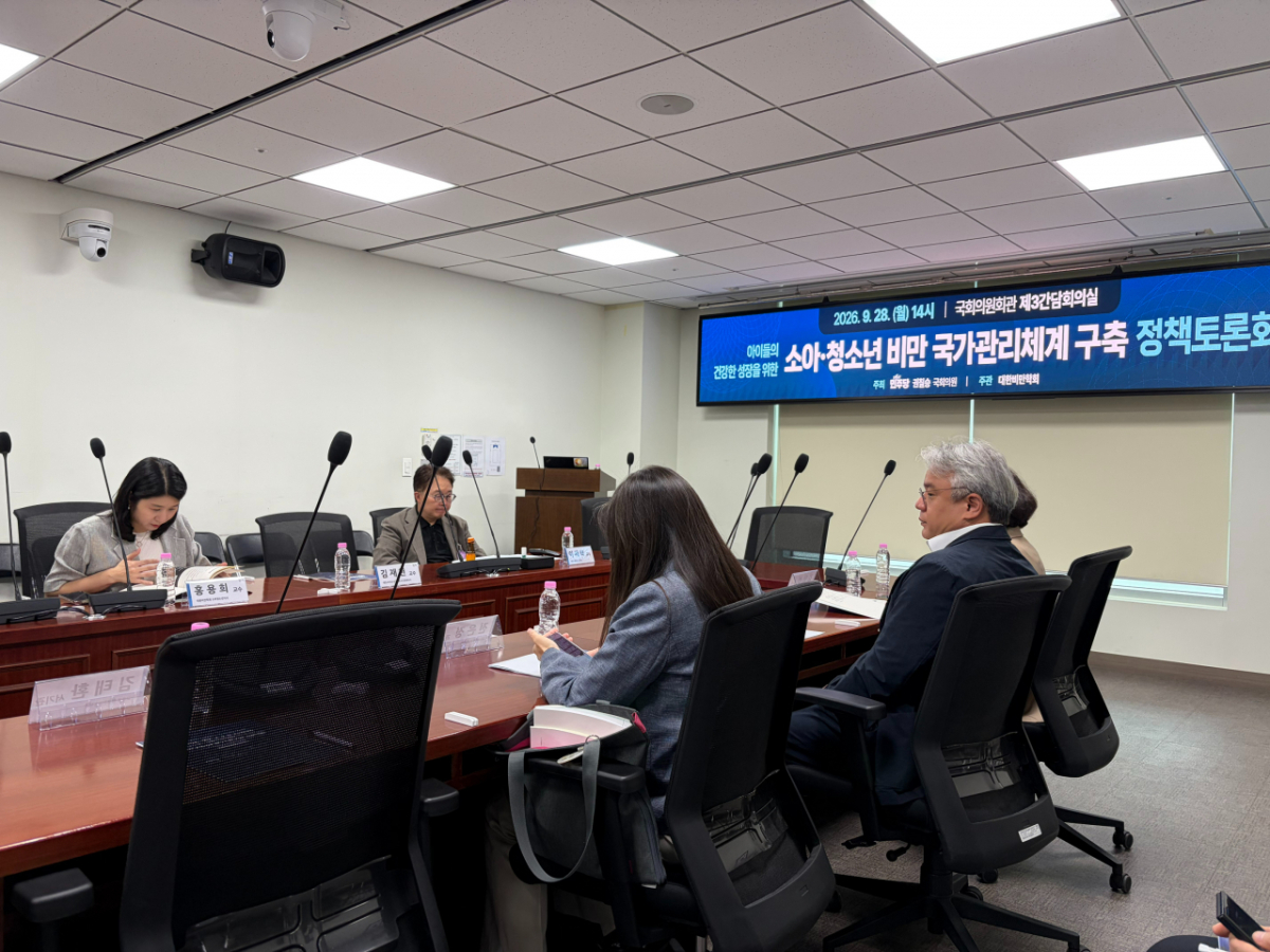 28일 서울 여의도 국회 의원회관에서 열린 '소아 청소년 비만 국가관리체계 구축 정책토론회'. /사진=김지은 기자