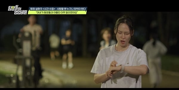 채널A '탐정들의 영업비밀'./사진제공=채널A '탐정들의 영업비밀'
