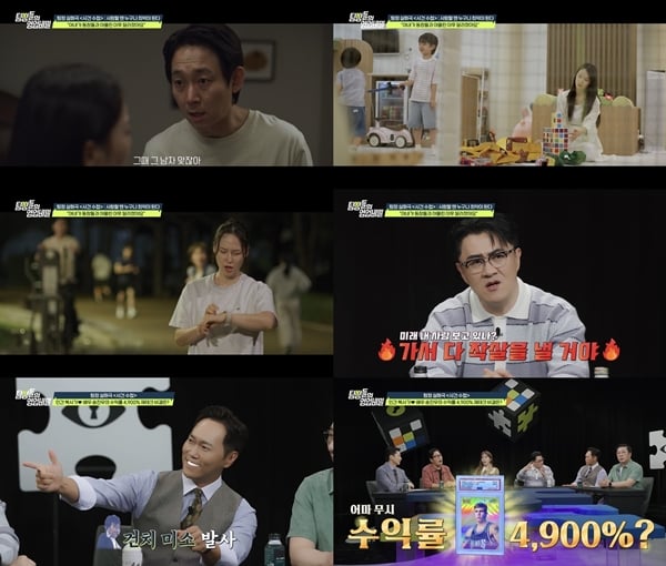 채널A '탐정들의 영업비밀'./사진제공=채널A '탐정들의 영업비밀'