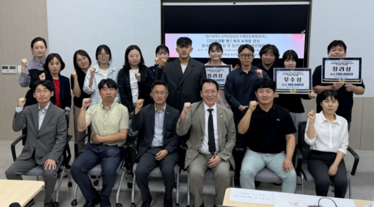 대구과학대학교 사회관에서 지난 22일 개최된 '디지털재활 헬스케어 AI 인재 양성 위한 포럼·경진대회' 참석자들이 기념촬영을 하고 있다./사진제공=대구과학대