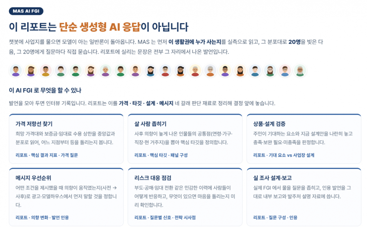 사진제공=데이터노우즈