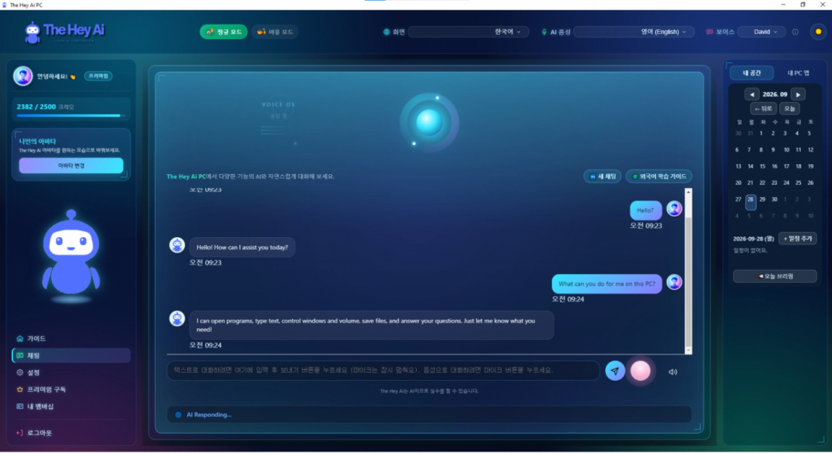 The Hey Ai PC 화면 예시/사진제공=해이에이아이