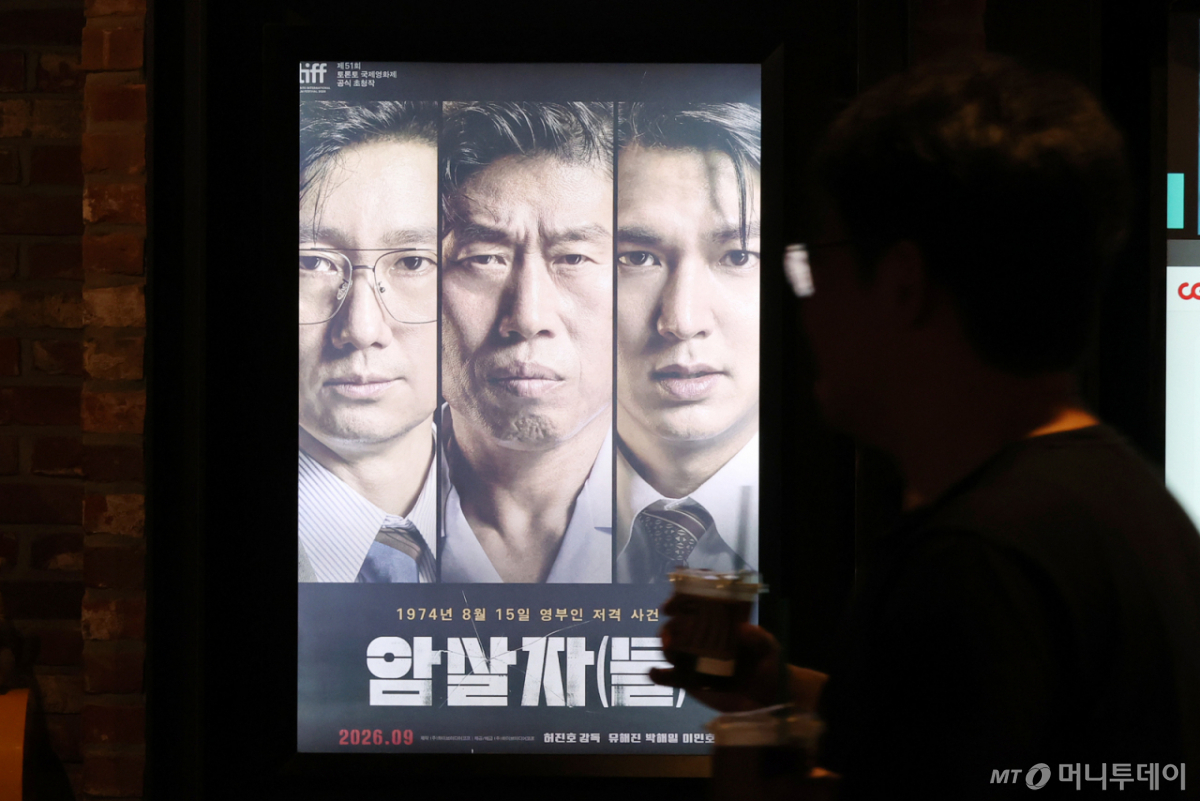 영화 '암살자(들)' 측이 역사 왜곡 논란에 대해 입장을 밝혔다. /사진=머니투데이 DB