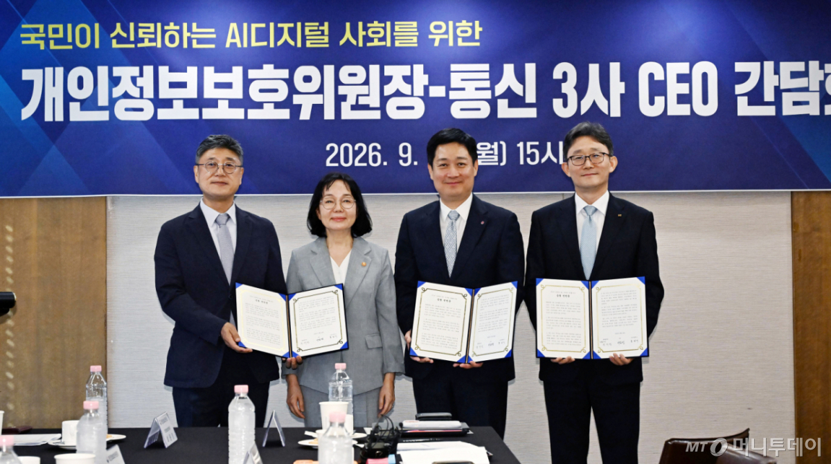 송경희 개인정보보호위원장(왼쪽 2번째)이 28일 서울 중구 프레스센터에서 열린 통신3사 CEO 간담회에서 '국민이 신뢰하는 AI·디지털 사회를 위한 공동선언문'에 서명한 3사 대표와 기념촬영을 하고 있다. /사진=뉴시스