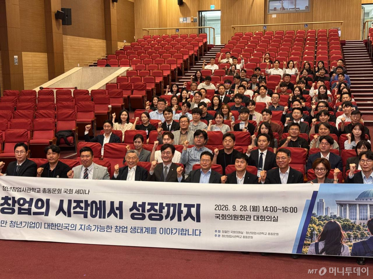 28일 국회의원회관 대회의실에서 '창업의 시작에서 성장까지'란 주제로 열린 세미나에서 참석자들이 기념촬영을 하고 있다. /사진=고석용 기자 gohsyng@