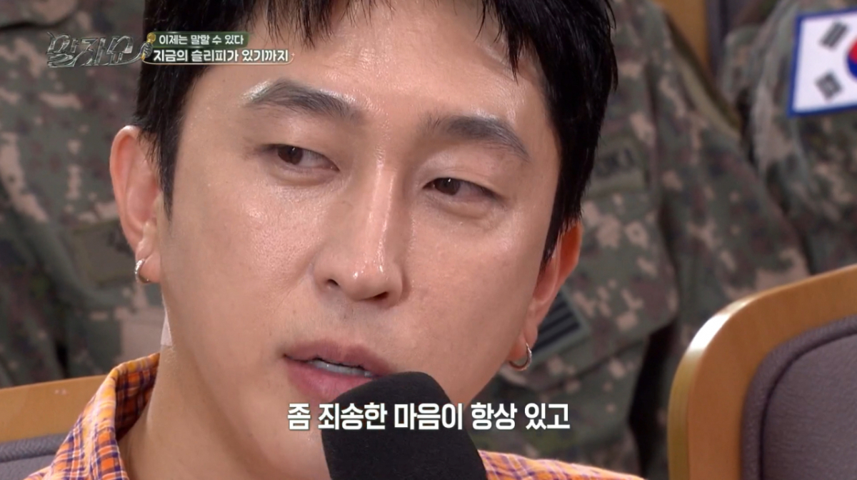 슬리피가 과거 힘들었던 기억을 떠올리며 부모님께 죄송스러운 마음을 전했다. /사진=KBS2 '말자쇼' 캡처
