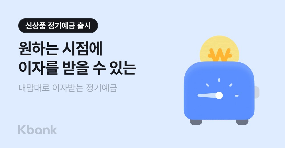 /사진제공=케이뱅크