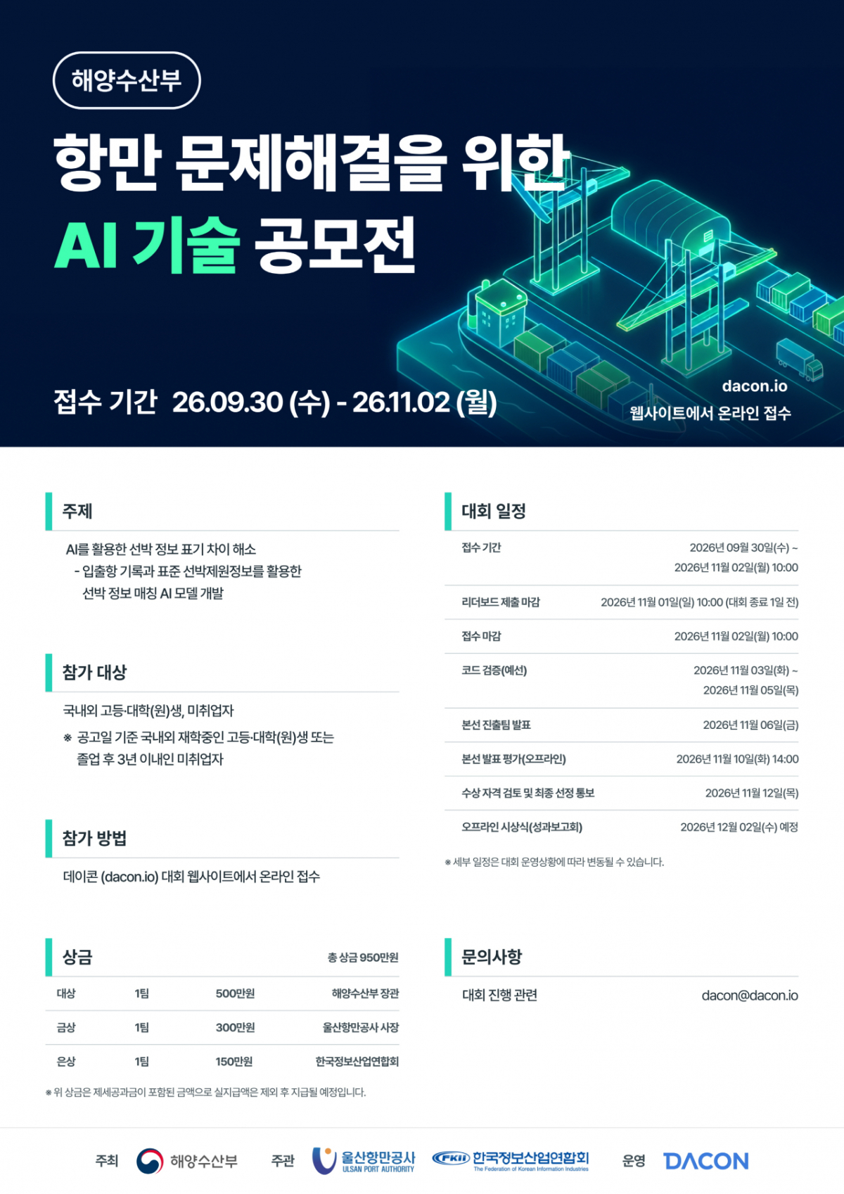 포스터=해수부.