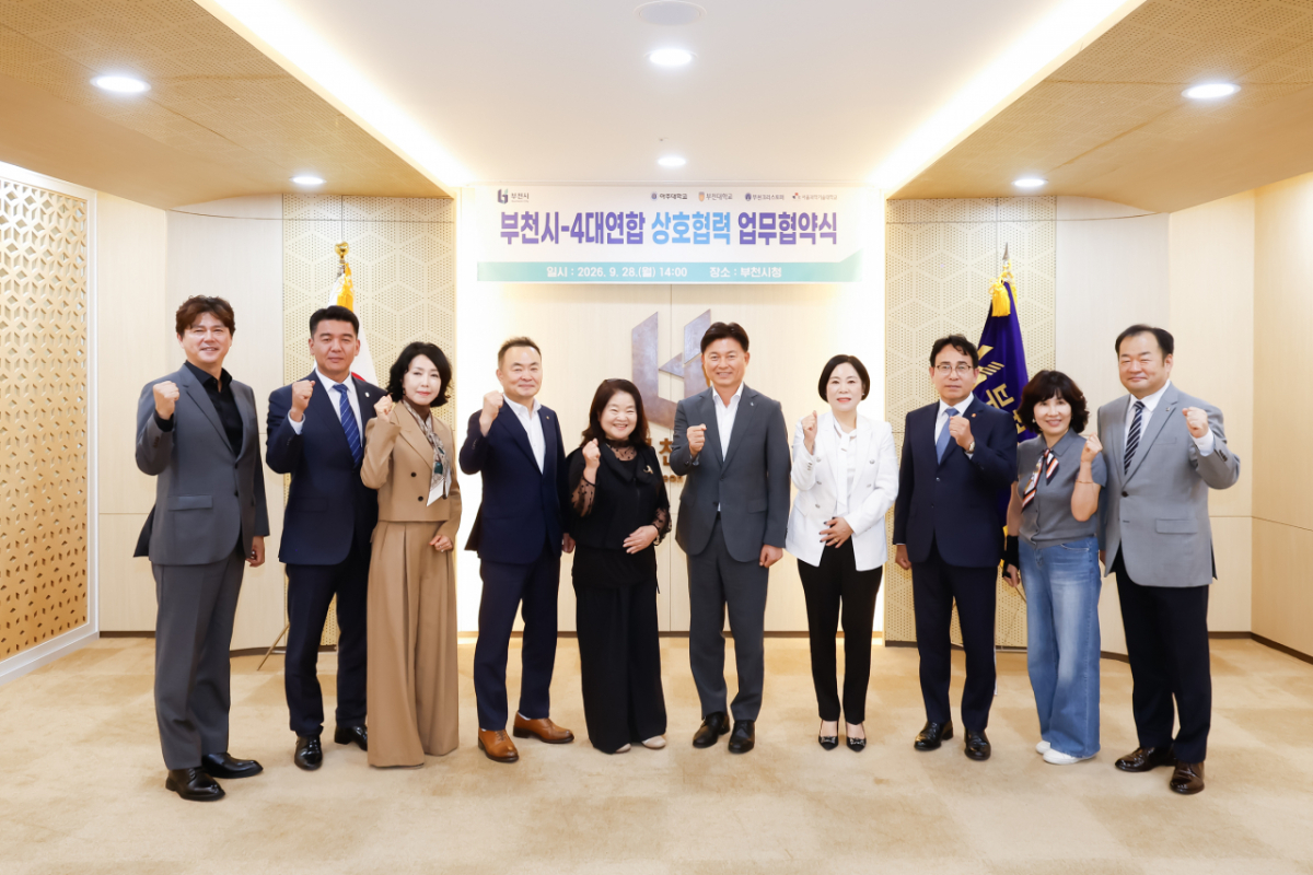 조용익 부천시장과 4대연합 회장단 및 임원진이 기념사진을 촬영하고 있다./사진제공=부천시