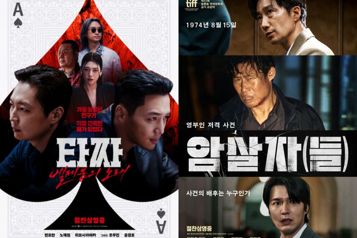 영화 '암살자(들)'이 역사 관련 논란에 휩싸인 가운데 박스오피스 1위를 동 시기 개봉한 '타짜 : 벨제붑의 노래'에 내줬다. 사진은 영화 '타짜: 벨제붑의 노래', '암살자(들)' 포스터. /사진=CJ ENM, 하이브미디어코프 제공