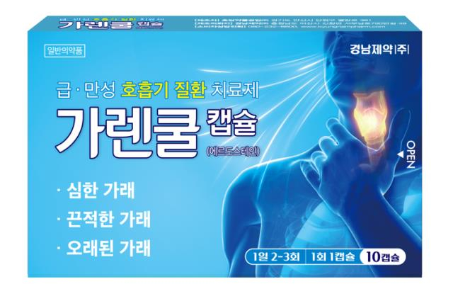 사진 : 경남제약