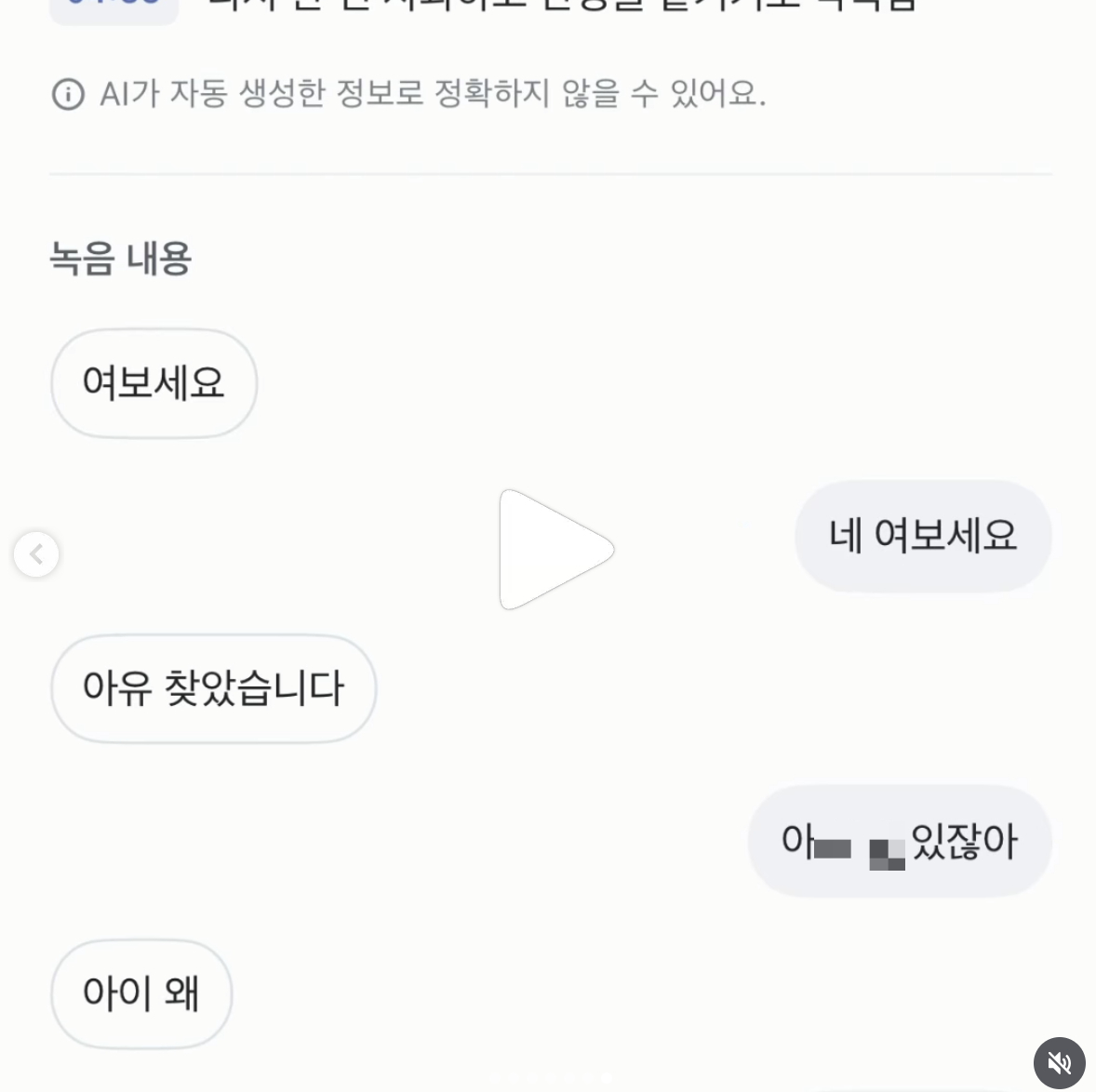 A씨는 닛몰캐쉬가 택시기사에게 욕설했다며 통화 녹취도 공개했다. 그에 따르면 닛몰캐쉬는 술에 취해 택시에 두고 내린 안경을 찾는 과정에서 기사가 제대로 찾아보지 않는다며 화를 냈다. /사진=인스타그램 캡처