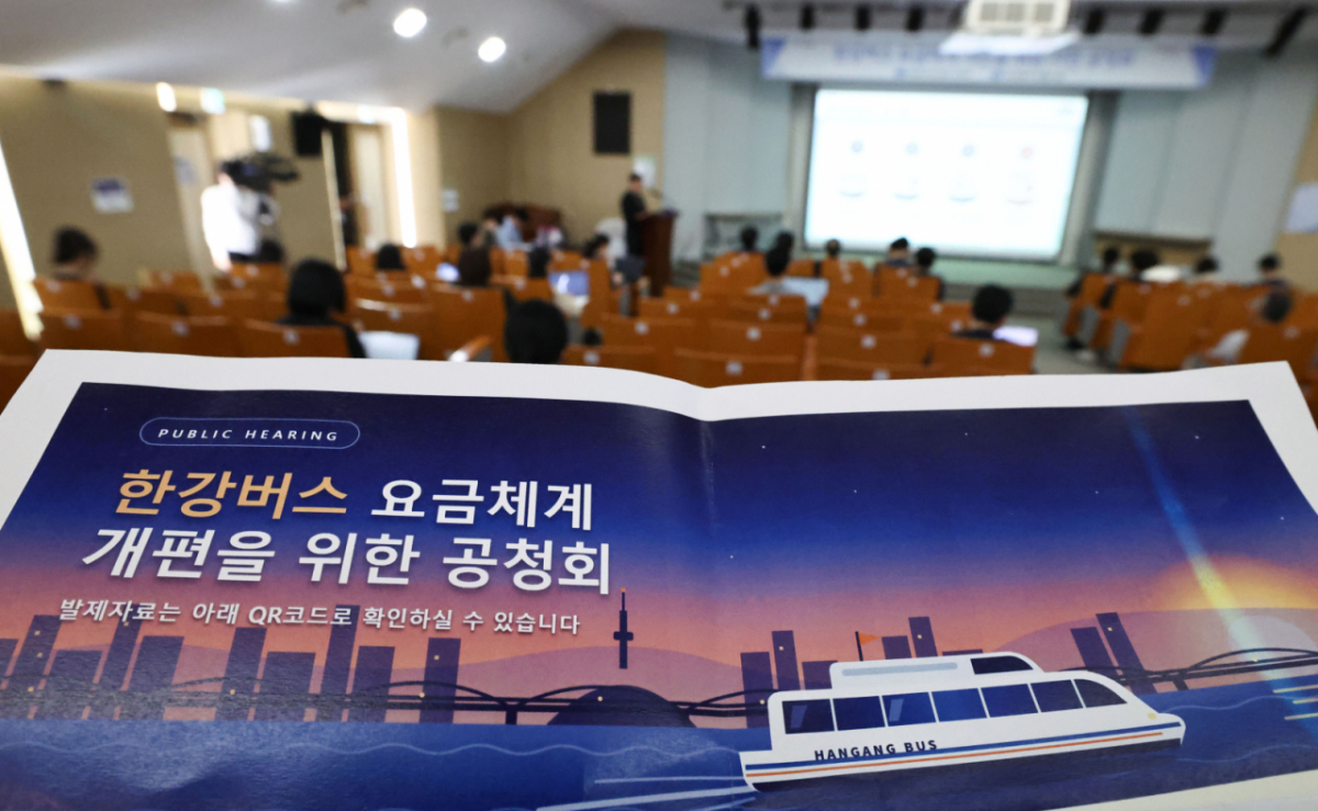(서울=뉴스1) 이종수 기자 = 29일 서울 중구 서울시청 서소문청사 후생동에서 ‘한강버스 요금체계 개편을 위한 공청회’가 열리고 있다. 서울시는 평일 기본요금 3000원은 유지하되 주말·공휴일과 사전 예약 이용에 차등요금을 적용하는 방안을 추진하고 있다. 2026.9.29/뉴스1 Copyright © 뉴스1. All rights reserved. 무단 전재 및 재배포, AI학습 이용 금지. /사진=(서울=뉴스1) 이종수 기자
