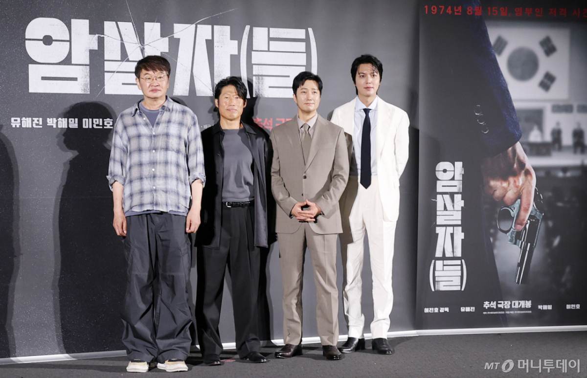 허진호 감독, 배우 유해진, 박해일, 이민호. 사진은 지난 8월10일 서울 용산구 CGV아이파크몰에서 진행된 영화 '암살자(들)' 제작보고회 /사진=머니투데이 사진DB
