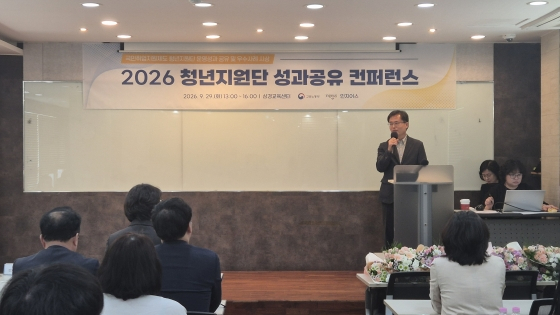 '2026 청년지원단 성과공유 컨퍼런스' 행사 전경/사진제공=인지어스