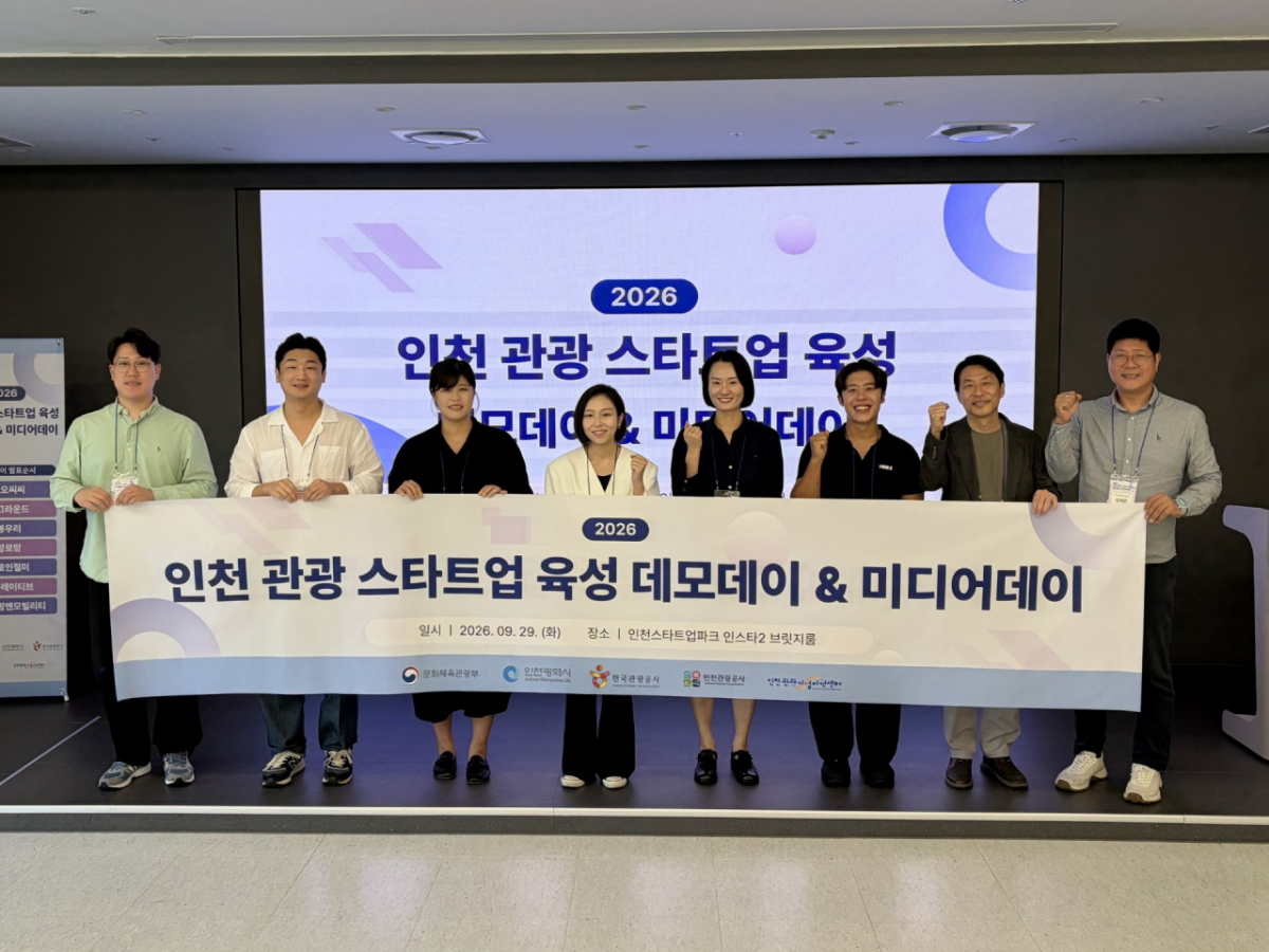 왼쪽부터 김덕영 에프오씨씨 대표, 허정 바바그라운드 대표, 이유정 개항로인절미 대표, 정희수 컨템플레이티브 대표, 지예림 개항로망 대표, 조봉우 산봉우리 대표, 하준욱 인천관광기업지원센터 센터장, 김재문 미니칸캠핑앤모빌리티 대표