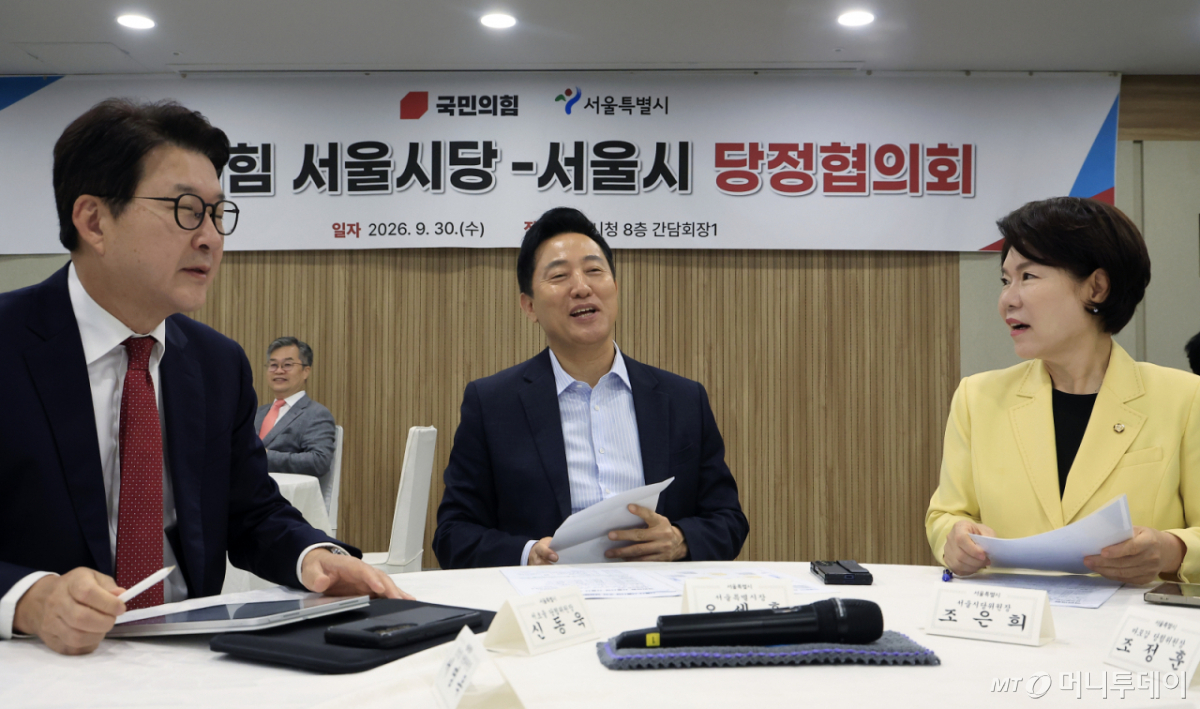 (서울=뉴스1) 박정호 기자 = 오세훈 서울시장이 30일 오전 서울시 중구 서울시청 간담회장에서 열린 국민의힘 서울특별시당-서울시 당정협의회에서 조은희 국민의힘 서울시당위원장, 신동욱 최고위원과 대화를 나누고 있다. 2026.9.30/뉴스1 Copyright © 뉴스1. All rights reserved. 무단 전재 및 재배포, AI학습 이용 금지. /사진=(서울=뉴스1) 박정호 기자