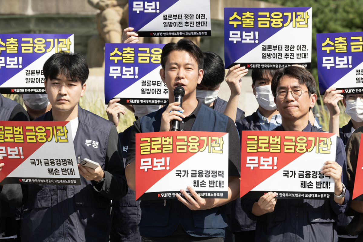 한국무역보험공사(무보) 노동조합이 29일 청와대 사랑채 앞에서 공공기관 지방이전에 반대하는 집회를 열었다. /사진제공=무보