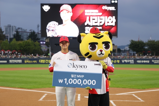 KIA 타이거즈 시라카와(왼쪽)가 29일 광주-기아 챔피언스필드에서 열린 KT 위즈와 홈경기를 앞두고 키스코 9월 MVP를 수상하고 있다. /사진=KIA 타이거즈 제공