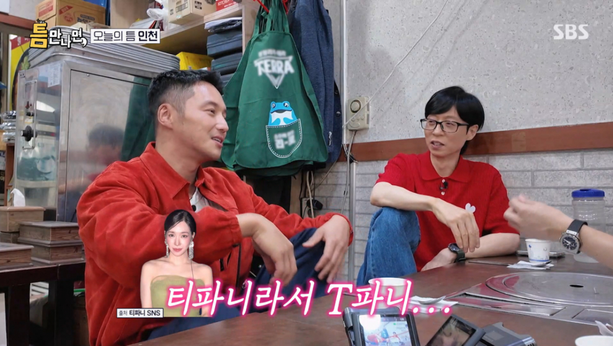 변요한이 티파니 브랜드의 결혼 반지를 끼고 아내 티파니를 자랑했다. /사진=SBS '틈만나면' 캡처