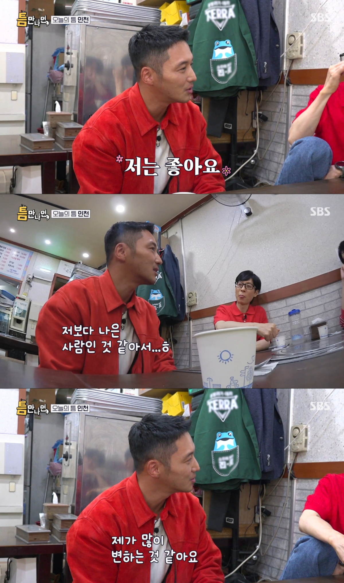 아내 티파니를 자랑하는 변요한. /사진=SBS '틈만나면' 캡처