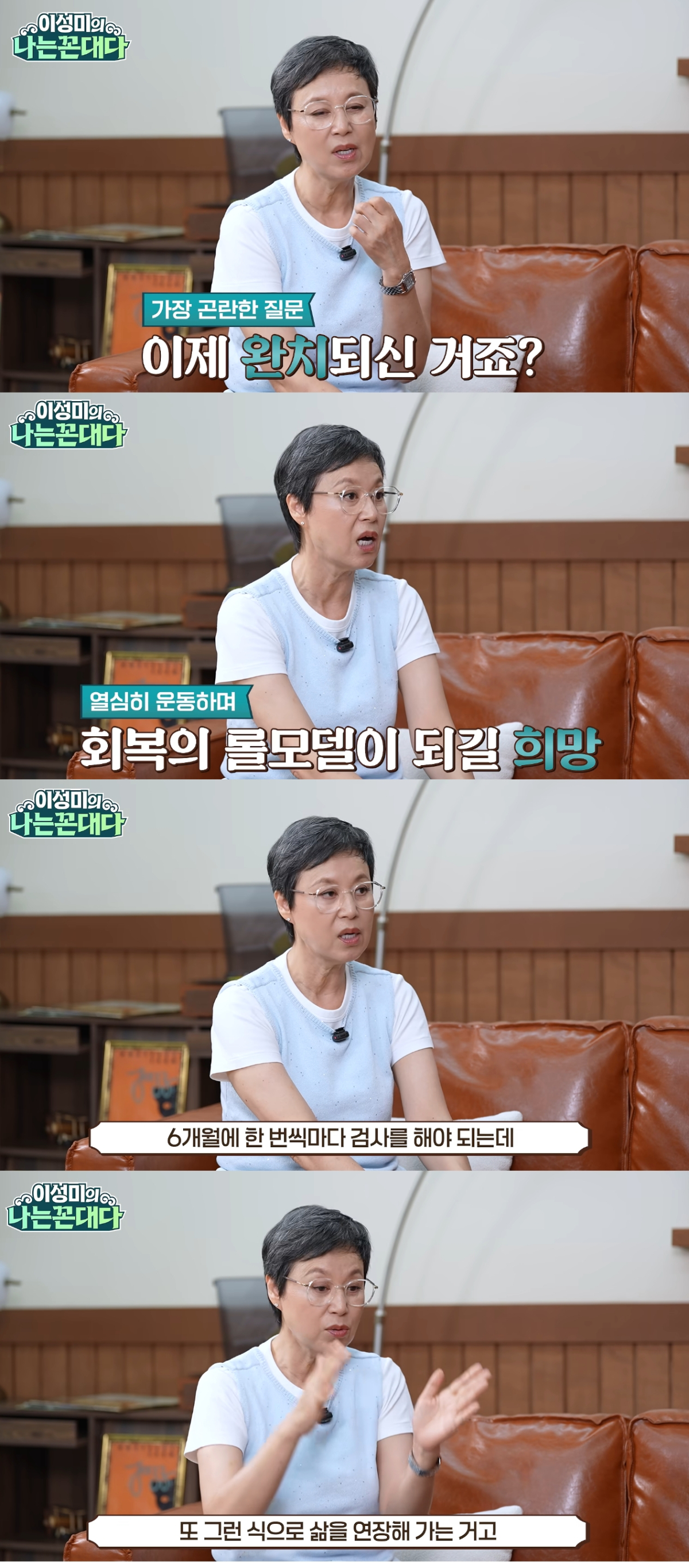 방송인 박미선이 유방암 투병 사실을 공개한 후 현재 근황을 밝혔다. /사진=유튜브 영상 캡처