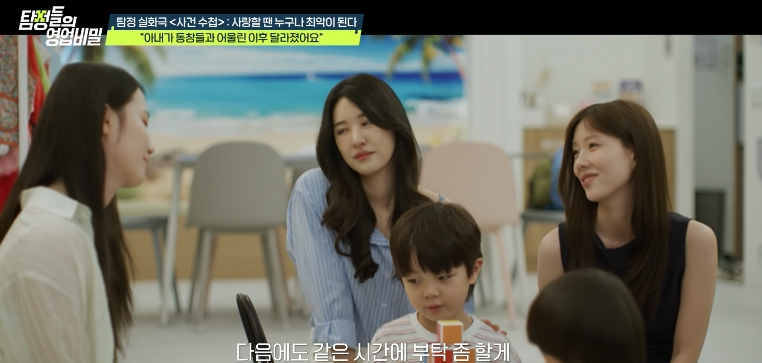 서로의 외도를 숨겨주고 알리바이를 만들어준 이른바 '외도 품앗이'의 실체가 공개됐다. /사진=채널A '탐정들의 영업비밀' 방송화면