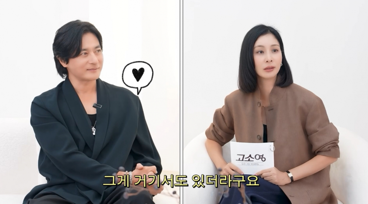 배우 고소영이 결혼 16년 차 남편인 배우 장동건과 맞는 부분이 거의 없다고 했다. /사진=유튜브 영상 캡처