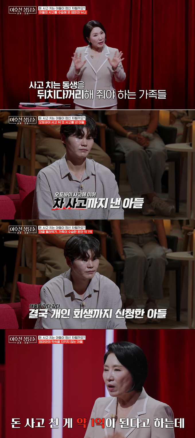 돈 관련 문제를 반복적으로 일으키는 31세 아들과 이를 뒷수습하는 어머니의 사연이 전해졌다. /사진=tvN STORY '이호선 상담소' 방송 화면
