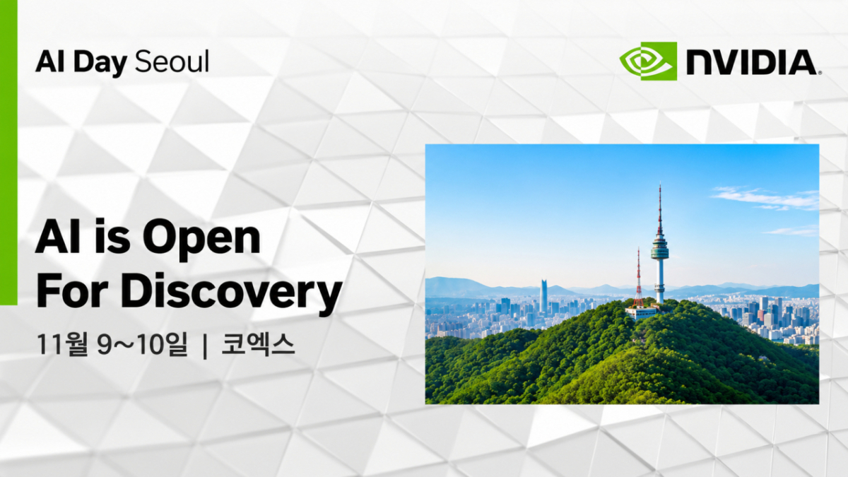 엔비디아 AI 데이 서울 홍보 이미지/사진 제공=엔비디아