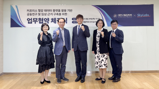 29일 열린 스카이랩스-대한고혈압학회 업무협약 체결식에서 참석자들이 기념 촬영을 하고 있다. /사진=스카이랩스