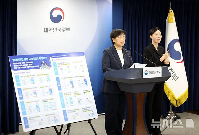 정은경 보건복지부 장관이 10일 서울 종로구 정부서울청사에서 발달장애인 돌봄 국가책임제 추진방안을 브리핑하고 있다./사진=뉴시스