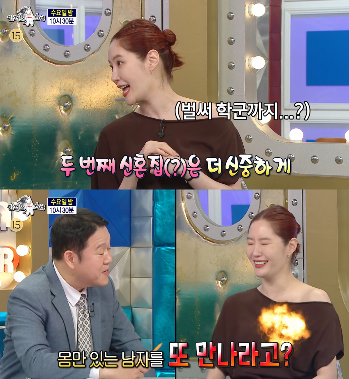 방송인 김새롬이 재혼을 향한 강한 의지를 드러낸다. /사진=MBC '라디오스타' 예고편 캡처