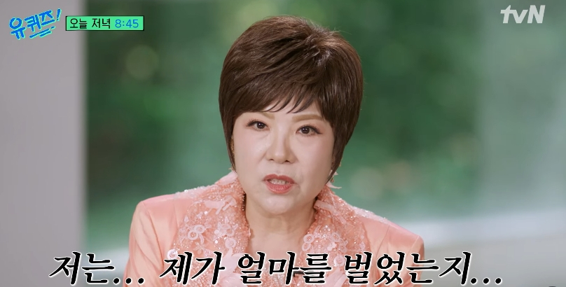 가수 김연자가 52년 가수 인생을 돌아본다. /사진=tvN '유 퀴즈 온 더 블럭' 선공개 영상