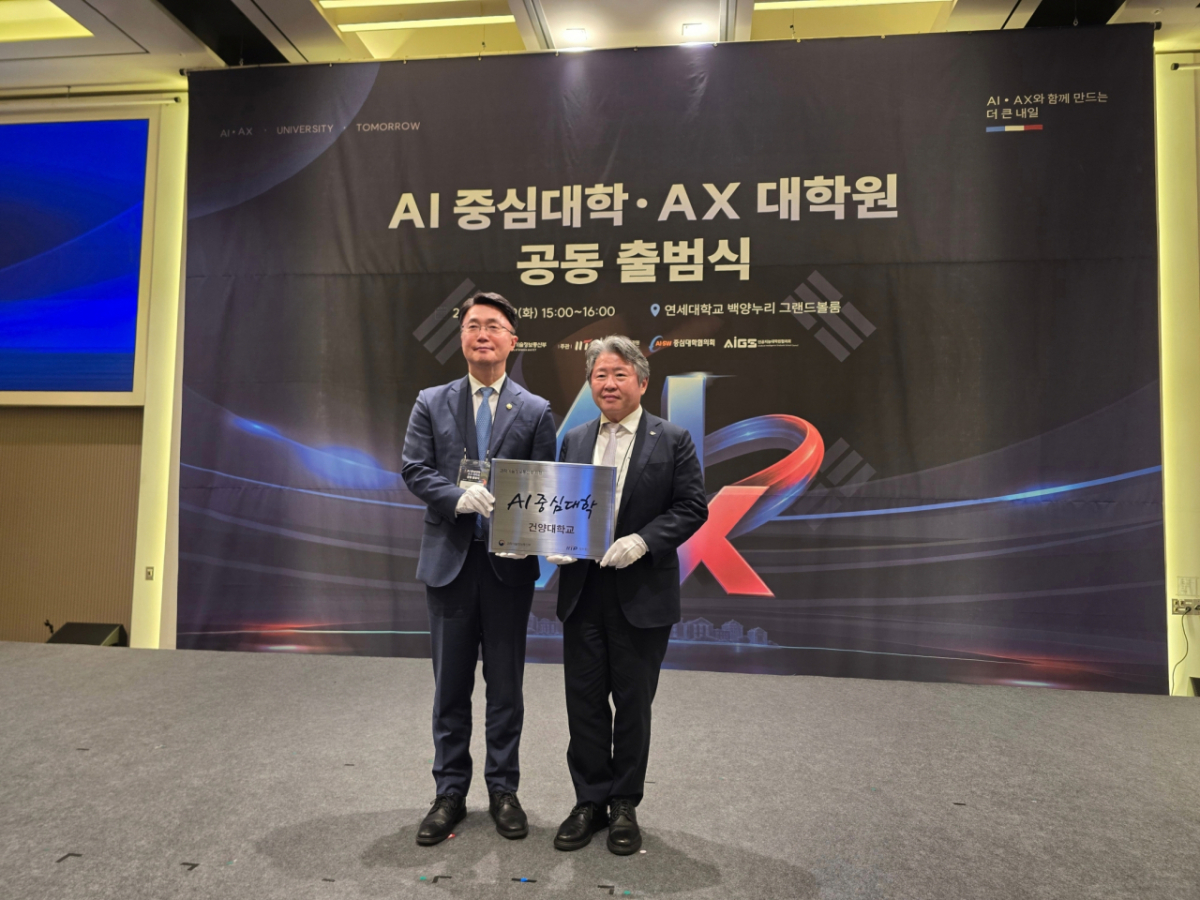 지난 29일, AI중심대학 현판 증정식에 류제명 과기정통부 2차관, 김용하 건양대 총장.(오른쪽)/사진제공=건양대