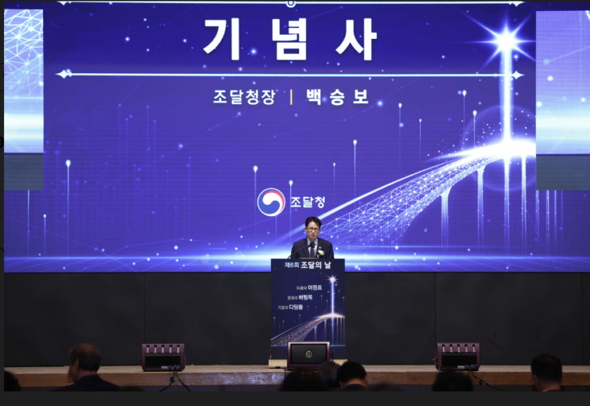 /사진제공=조달청