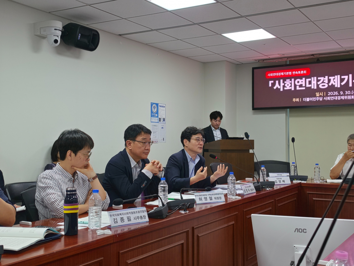 30일 국회의원회관에서 열린 '사회연대경제기본법 하위법령 제정 세미나'에서 (왼쪽부터)김종필 한국의료복지사회적협동조합연합회 사무총장, 허영철 한국사회연대경제 지역순환경제특별위원장, 김종필 강민수 한국사회연대경제 상임이사. /사진=김승한 기자