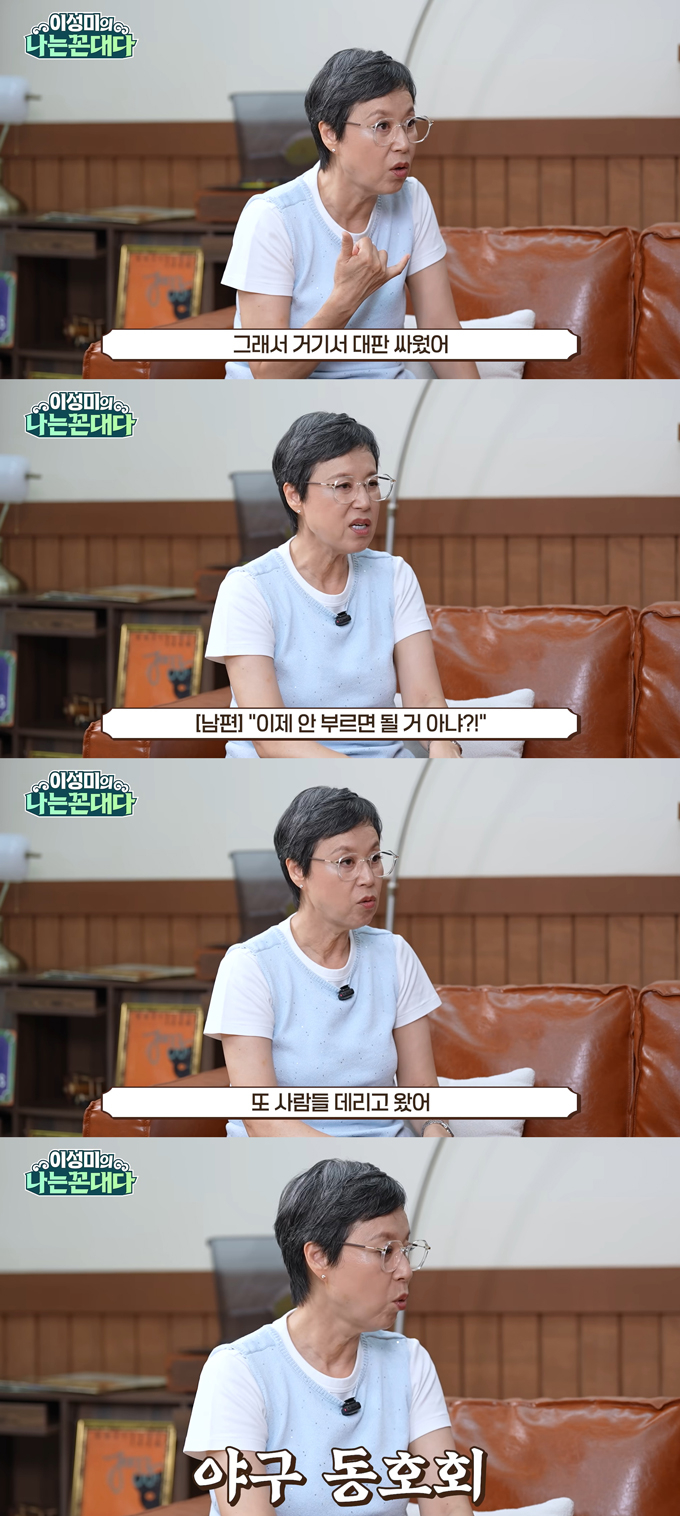 개그우먼 박미선이 30년간 매년 명절마다 집에 찾아온 남편 이봉원의 지인들을 대접했다고 토로했다. /사진=유튜브 채널 '이성미의 나는 꼰대다' 영상