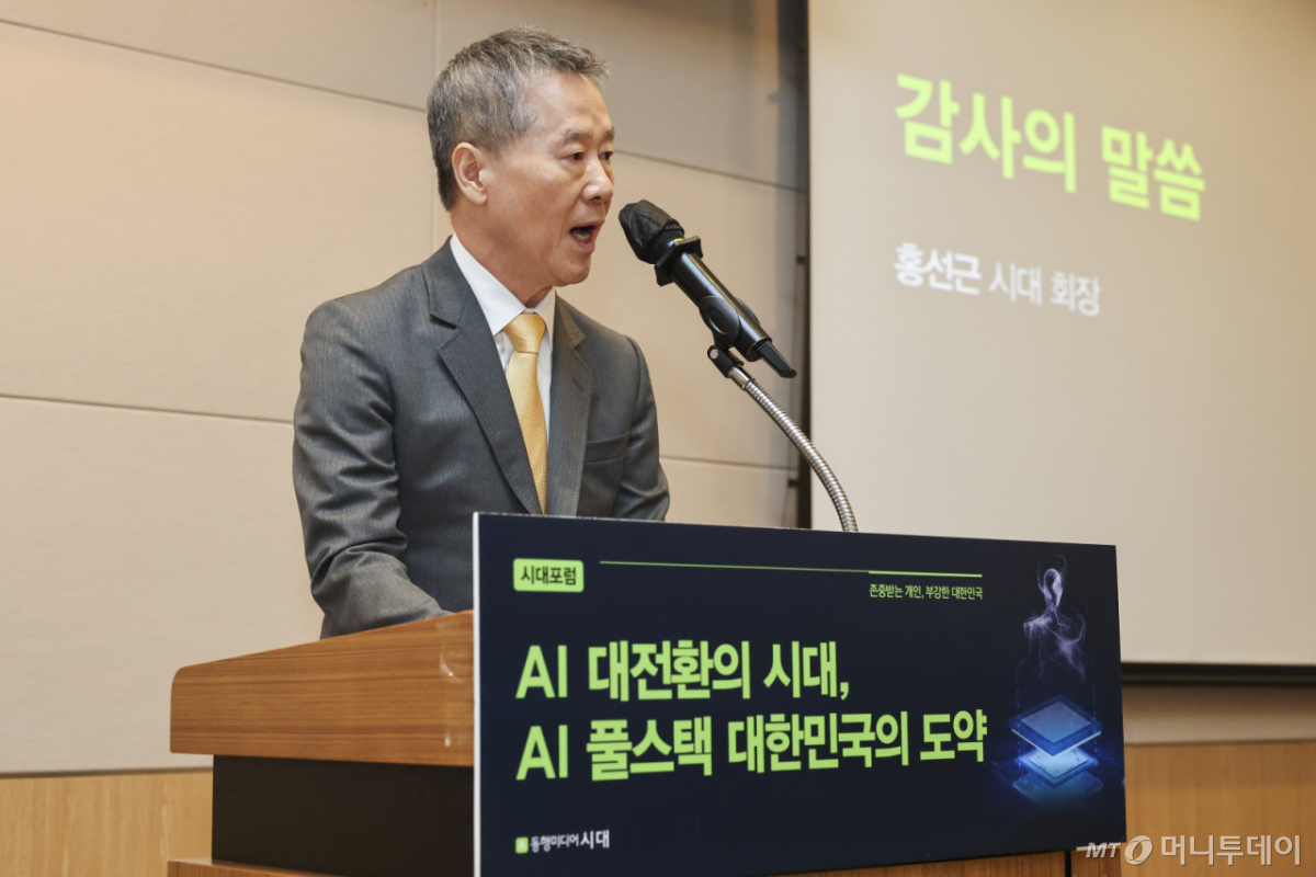 홍선근 동행미디어 시대 회장이 30일 서울 여의도 한국경제인협회 컨퍼런스센터에서 'AI 대전환의 시대, AI 풀스택 대한민국의 도약'을 주제로 열린 시대포럼에서 감사의 말씀을 전하고 있다. /사진=조현호 기자 /사진=조현호