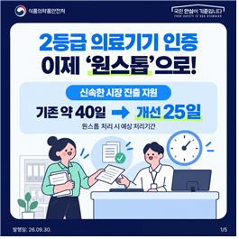 /자료=식품의약품안전처