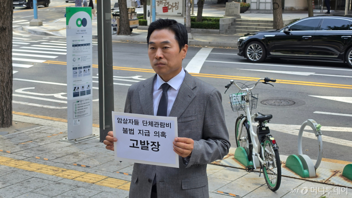 이종배 전 서울시의원이 30일 오후 서울 종로구 서울경찰청 앞에서 미래에셋증권, LH한국토지주택공사, 국토안전관리원에 대한 청탁금지 및 뇌물 혐의 고발 기자회견을 하고 있다./사진=신홍규 기자