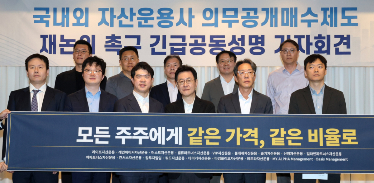 이채원 라이프자산운용 의장을 비롯한 자산운용사 대표들이 30일 서울 여의도 켄싱턴호텔에서 열린 의무공개매수제도 정무위안에 대한 국내외 자산운영사 공동성명 발표 기자회견에서 기념촬영을 하고 있다./사진=뉴스1